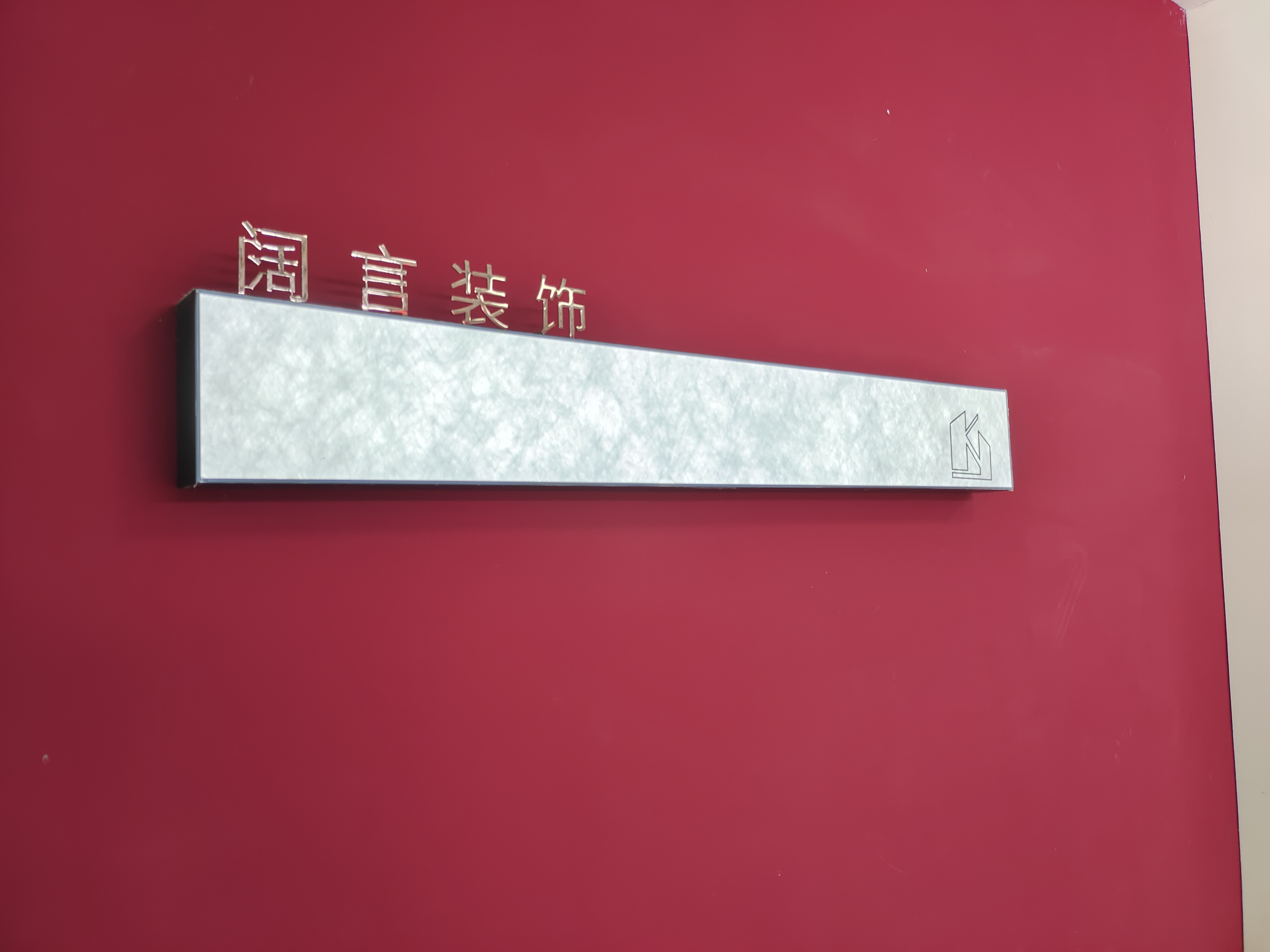 阔言原创设计