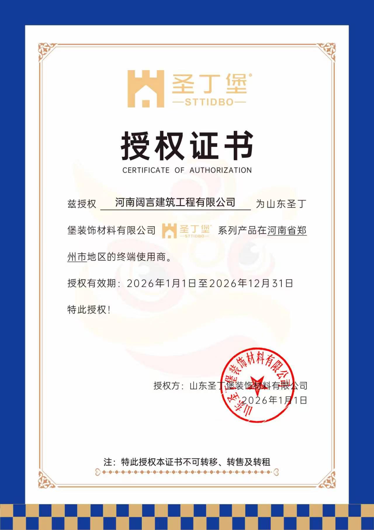 荣誉证书 3