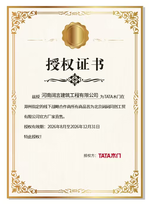 荣誉证书 4